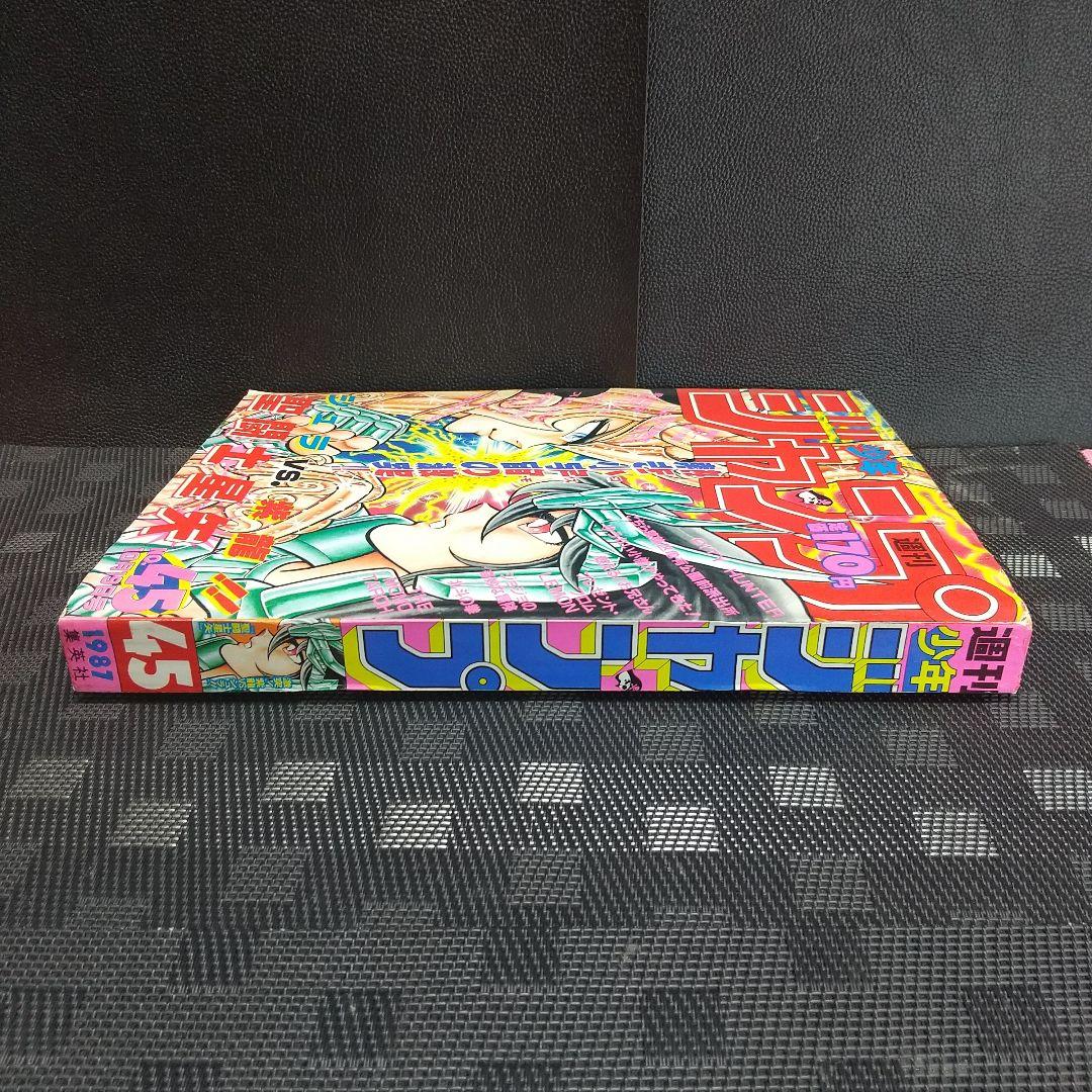 週刊少年ジャンプ1987年45号※魁男塾 巻頭※THE MOMOTAROH 2色