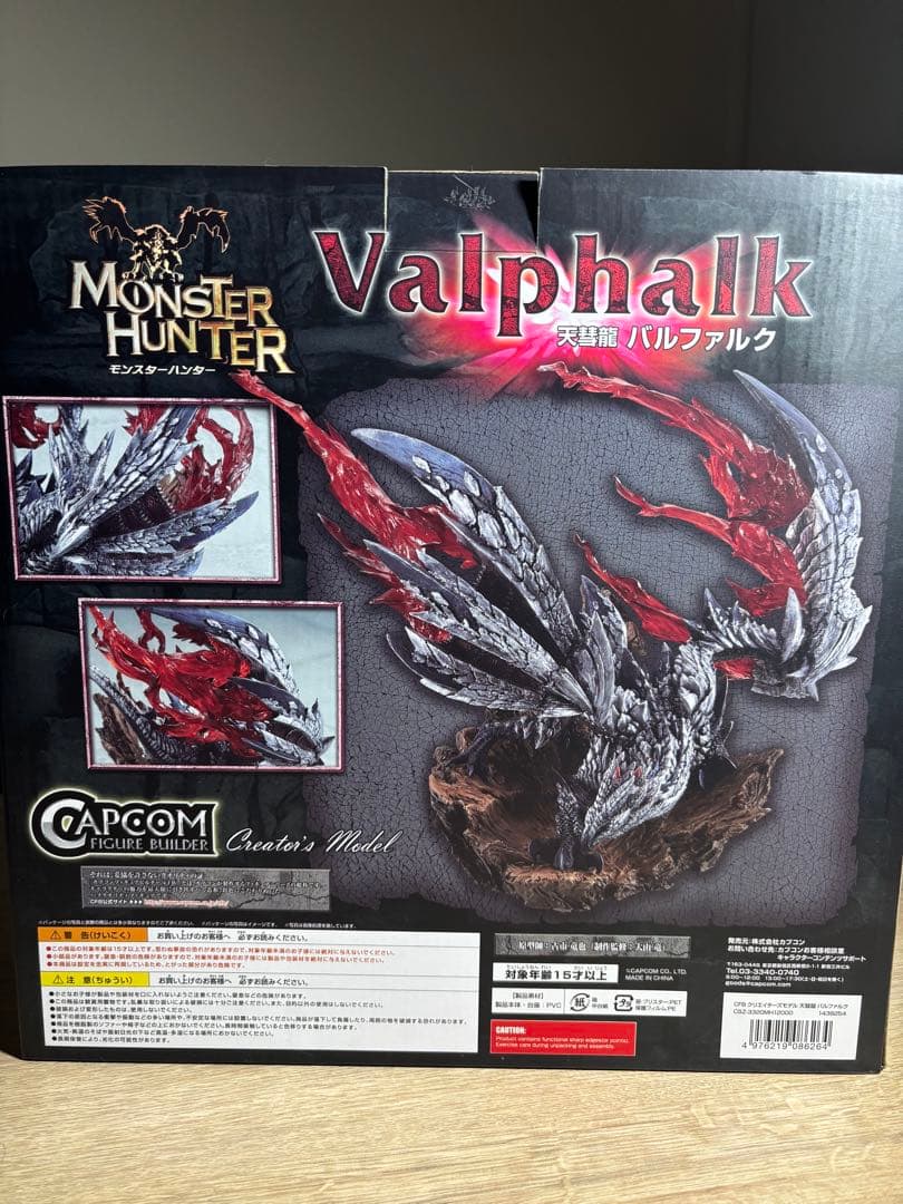モンスターハンター クリエイターズモデル 天彗龍 バルファルク フィギュア