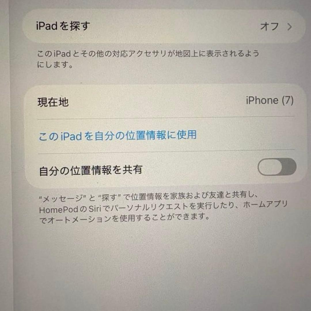 iPad 10.2 第8世代　シルバー　128GB Apple アップル