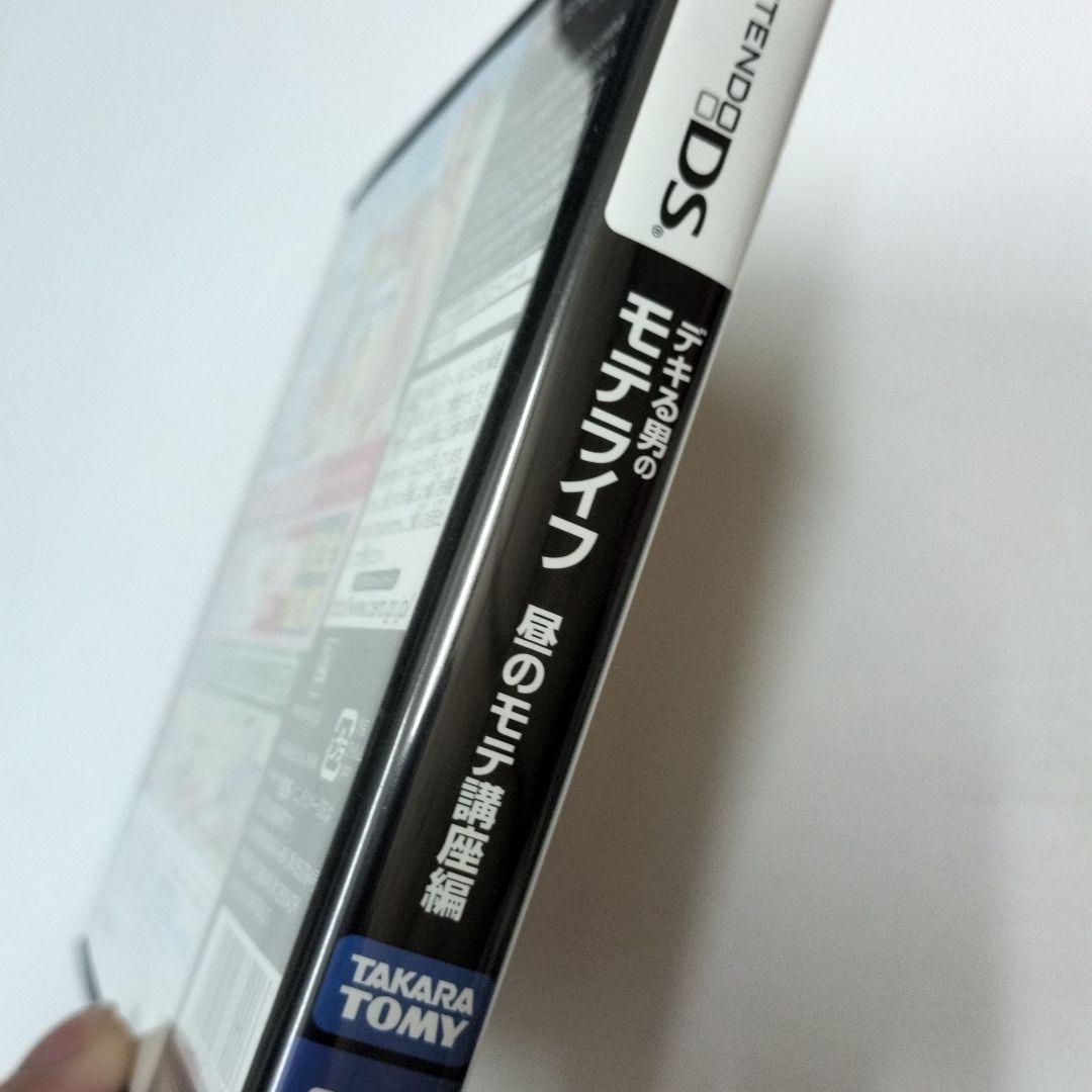 デキる男のモテライフ 昼のモテ講座編 期間限定　ds