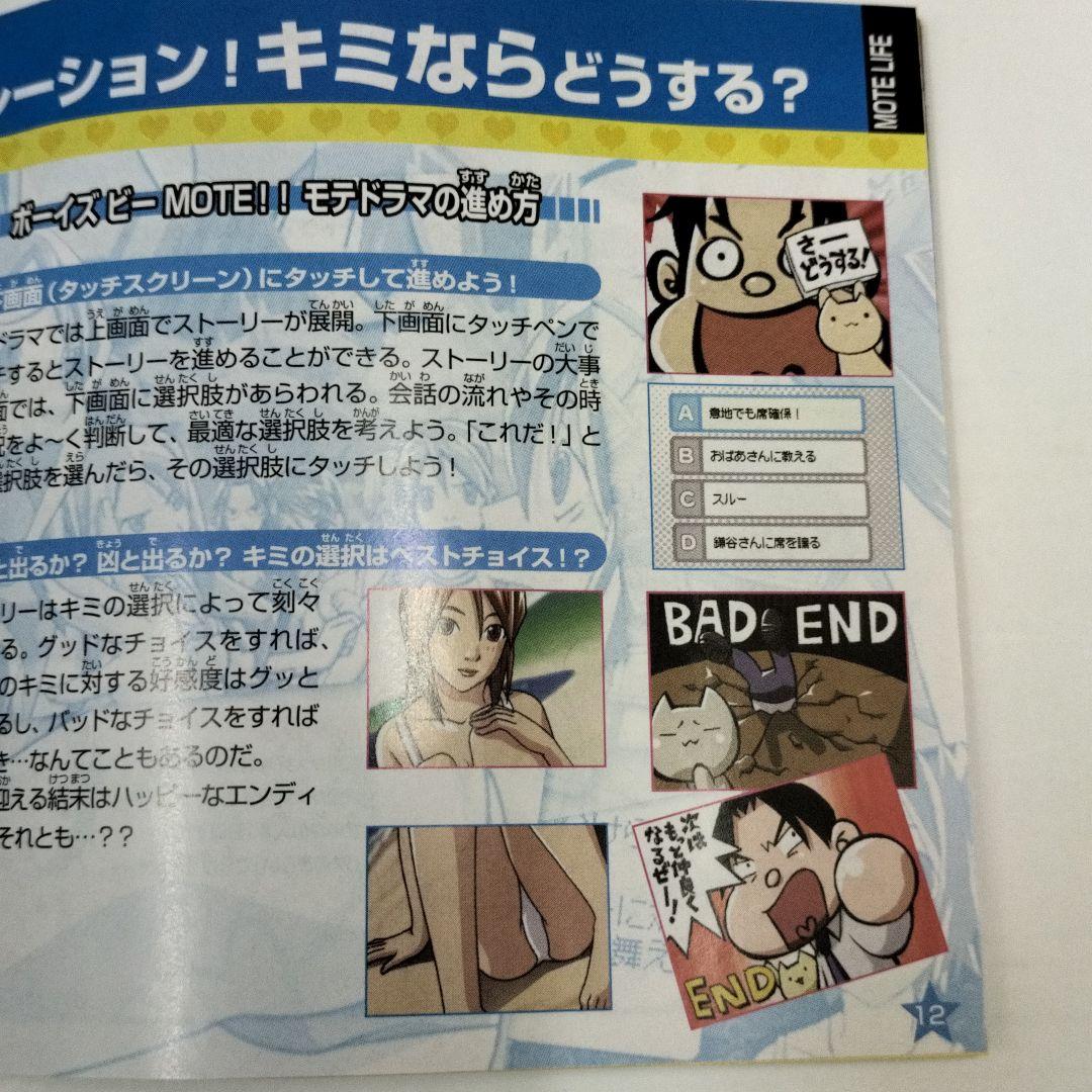 デキる男のモテライフ 昼のモテ講座編 期間限定　ds