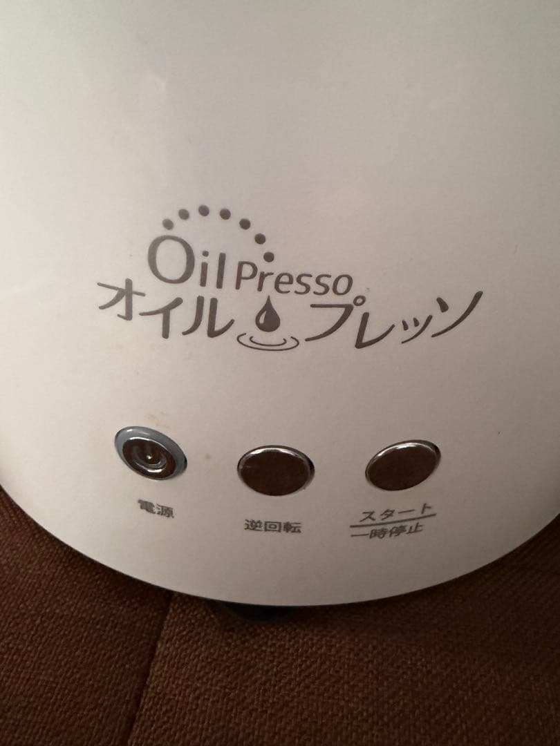 オイルプレッソ　　自家オイル絞り