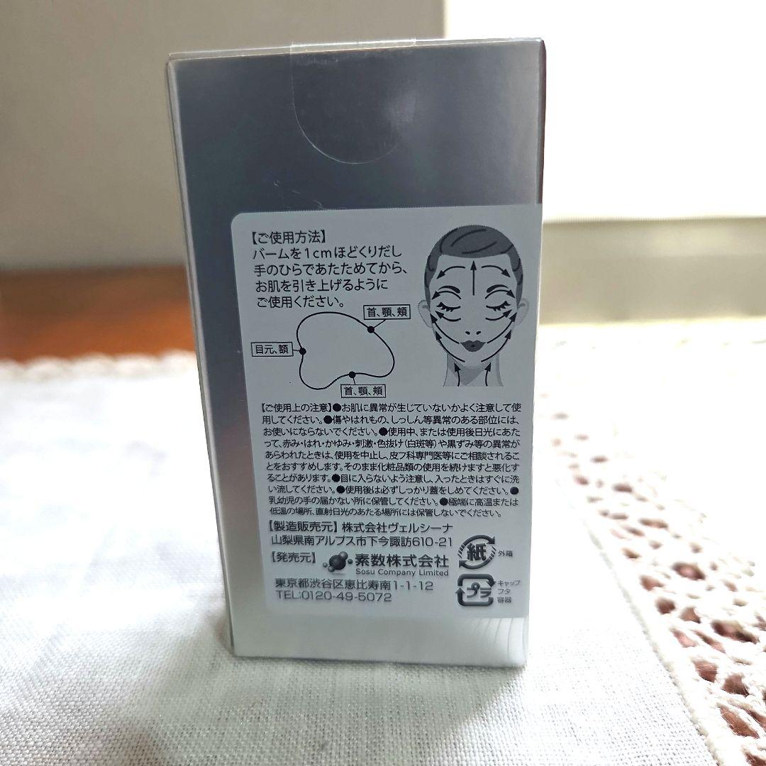 MAXCLINIC サーメージトーンアップリフティングバーム 新品（ケース破損）