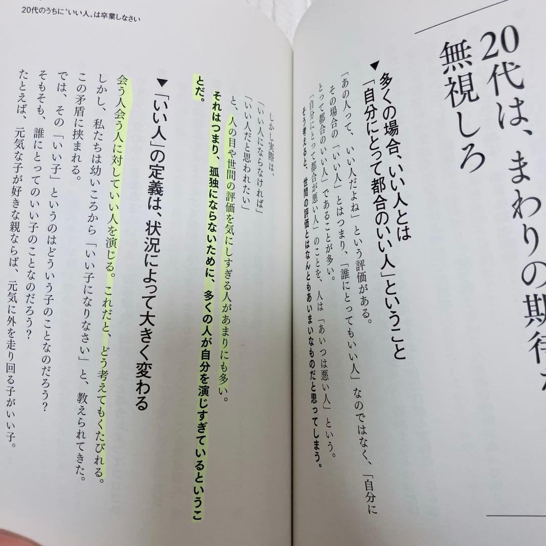 20代　本12冊まとめ売り　自己啓発本　入社1年目　働き方　仕事　適職