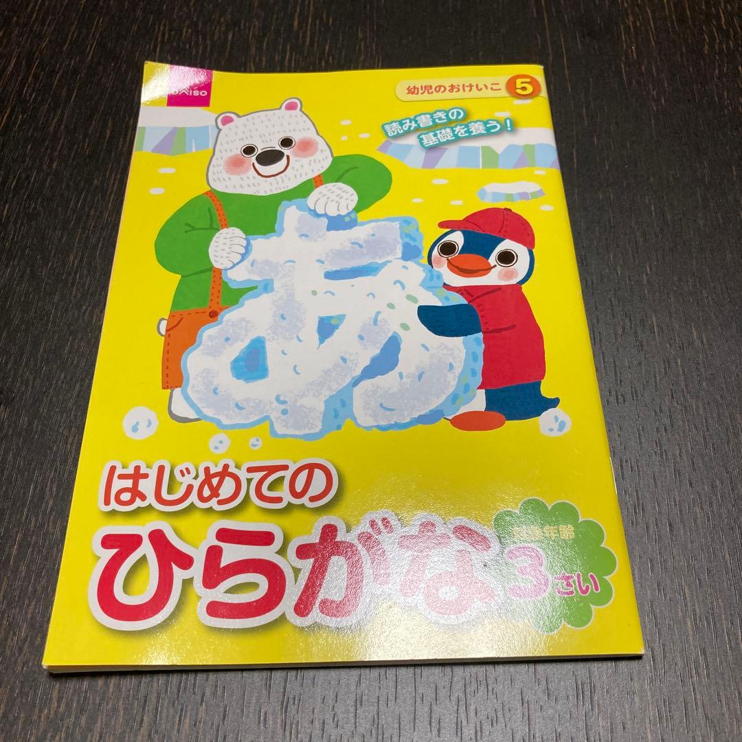 【バラ売りOK‼️】0歳~3歳くもん推薦図書など まとめ売り 26冊