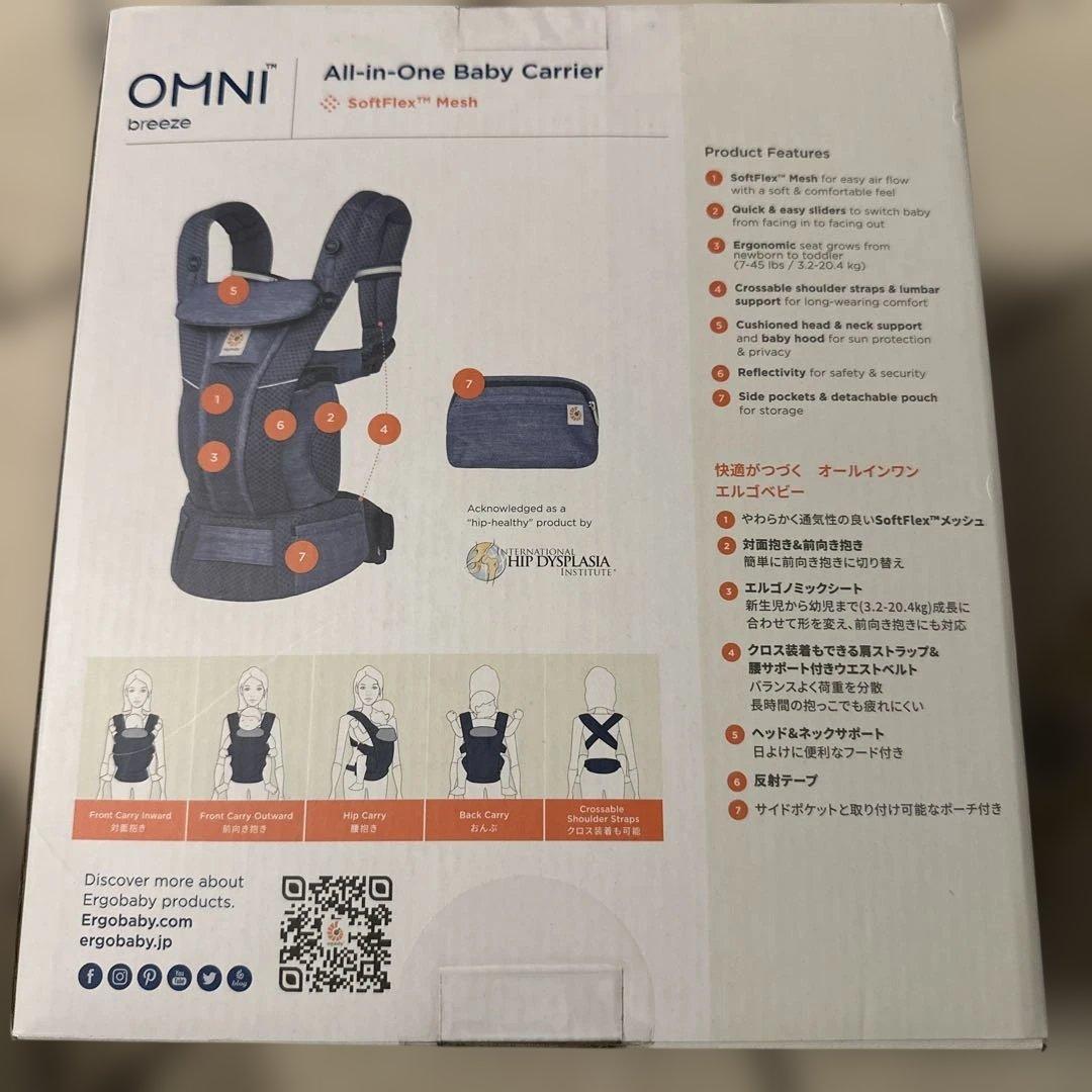 未開封ergobaby OMNI Breeze 抱っこ紐 日本限定