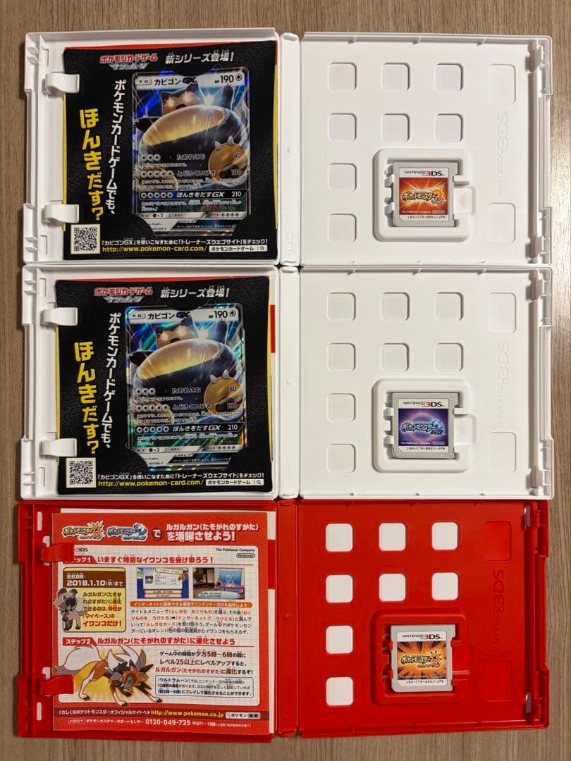 ポケットモンスター　ポケモン　サン　ムーン　ウルトラサン　ソフト