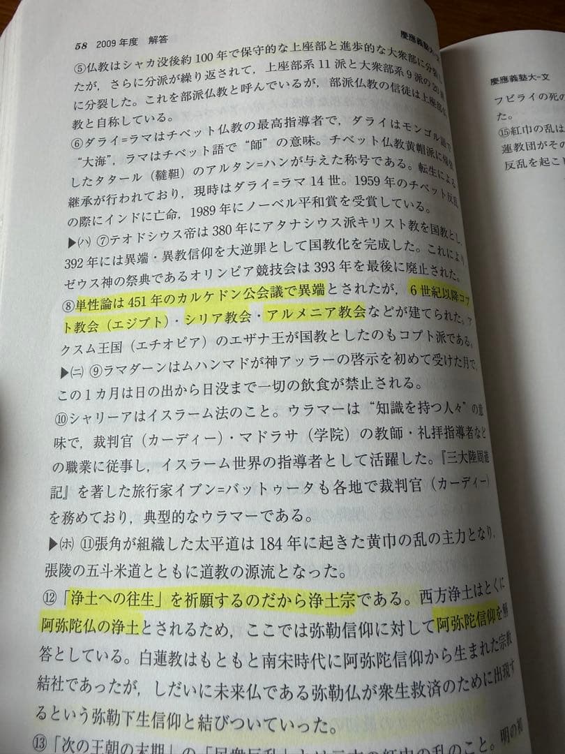 慶應義塾大学 文学部 1993-2024 31ヵ年