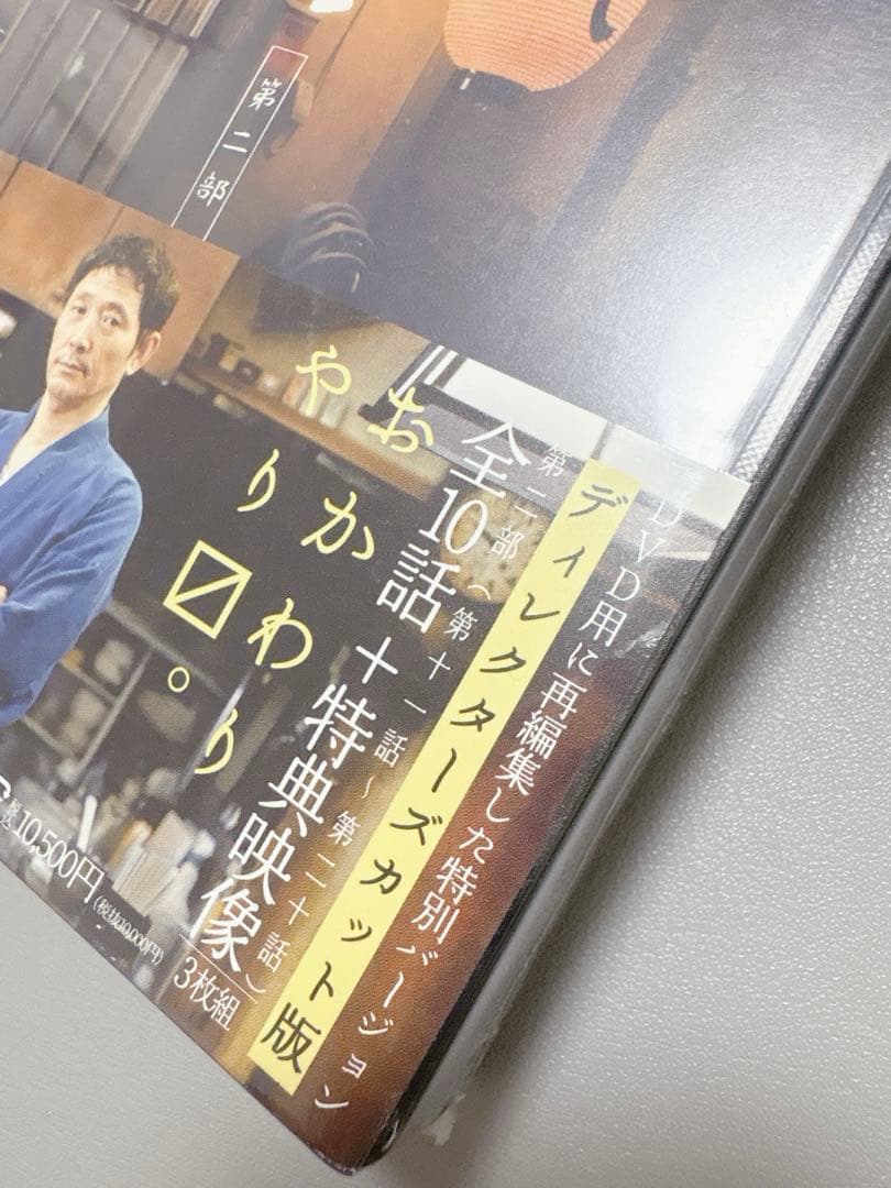 深夜食堂 DVD