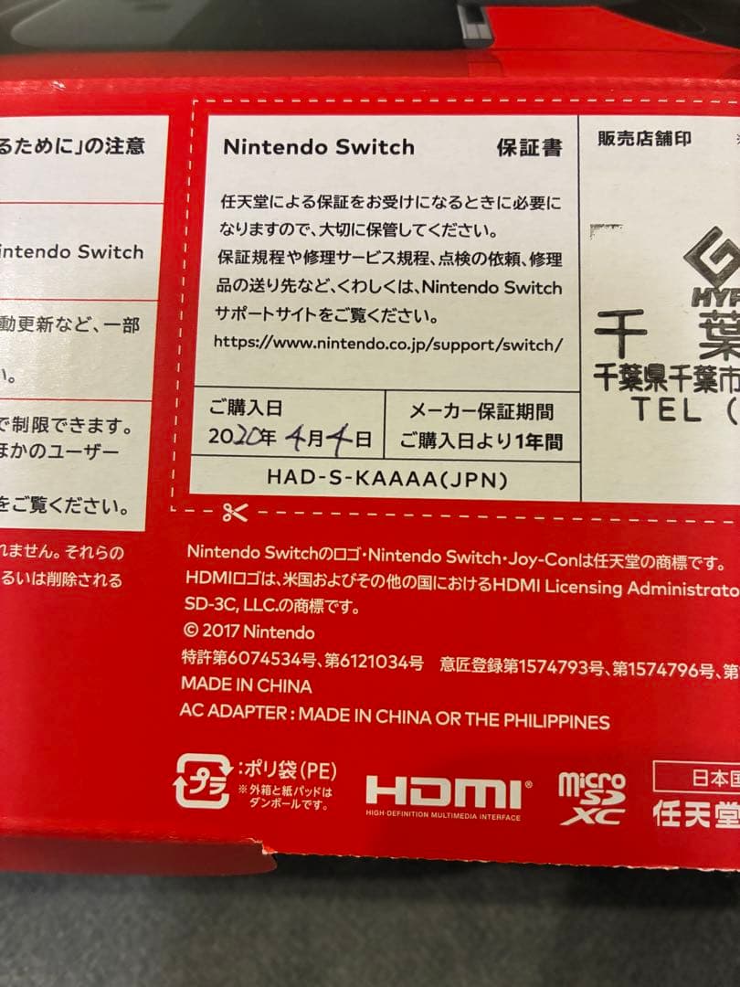 ダークモカさん専用Nintendo Switch Joy-Conパープルオレンジ