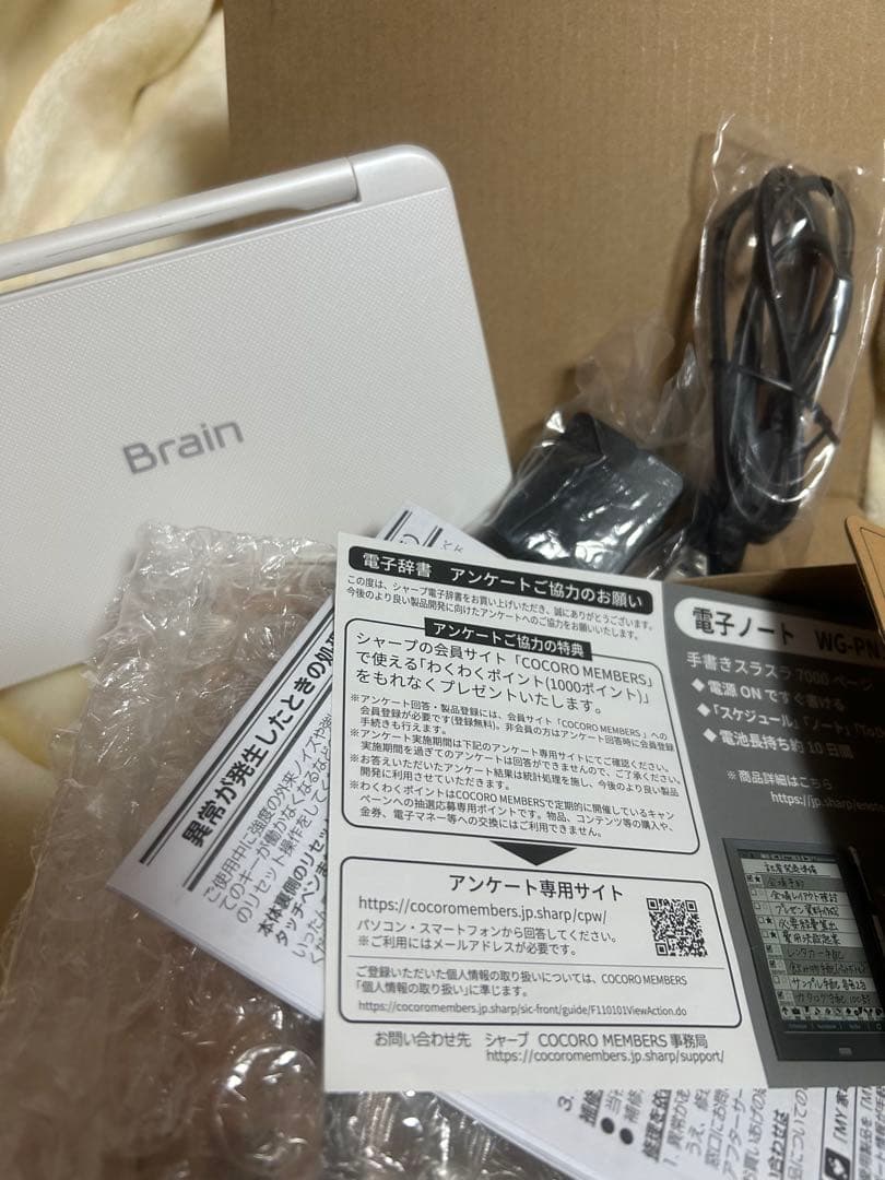 Brain PW-S1 電子辞書 ホワイト