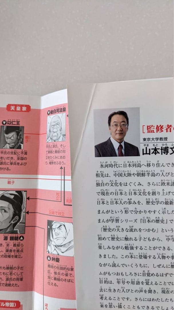 日本の歴史全15巻＋別巻1巻＋近現代史全3巻
