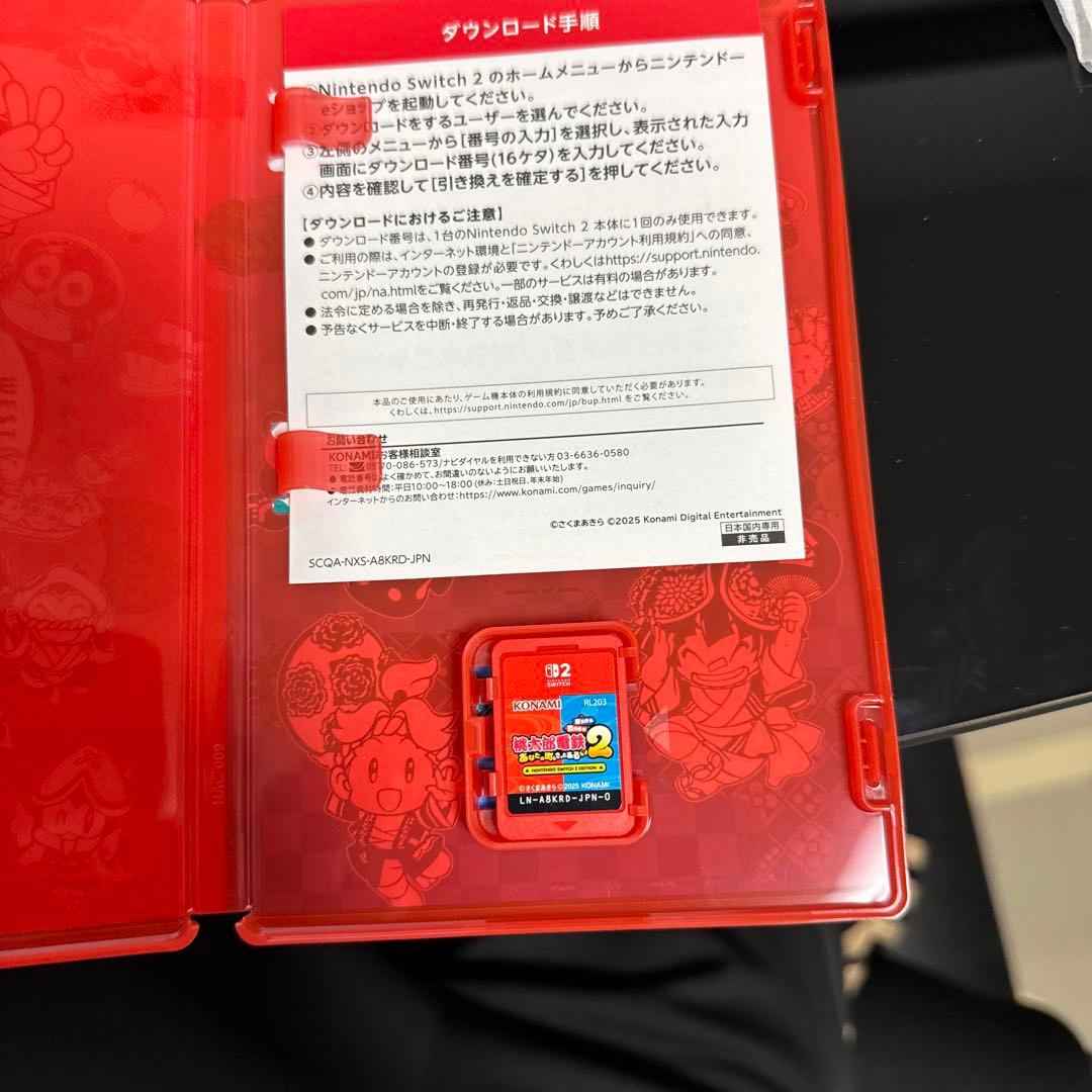 桃太郎電鉄2 あなたの町もある Nintendo Switch 2