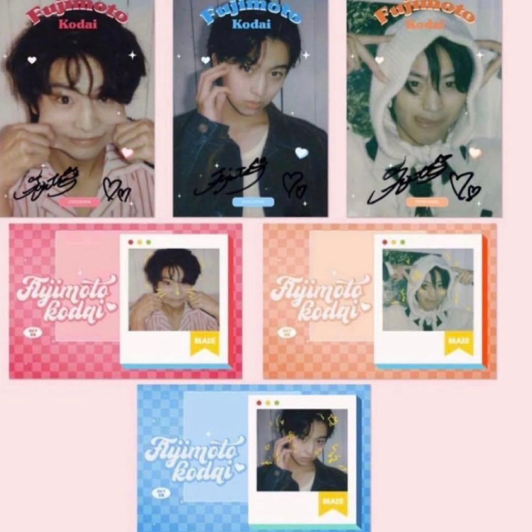 藤本洸大 BLAZE 雑誌　フルセット　修学旅行で仲良くないグループに入りました
