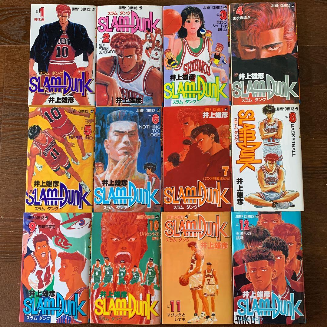 【映画記念！】Slam Dunk(スラム・ダンク)全31巻セット