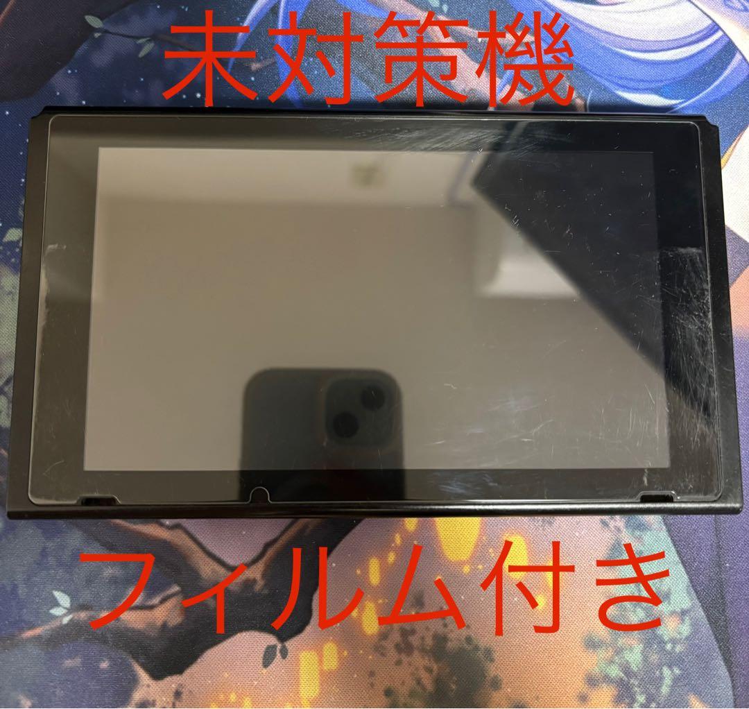 Nintendo Switch HAC-001 本体のみ 未対策機