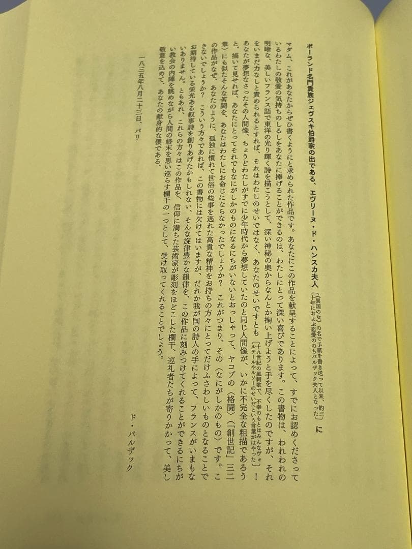 神秘の書