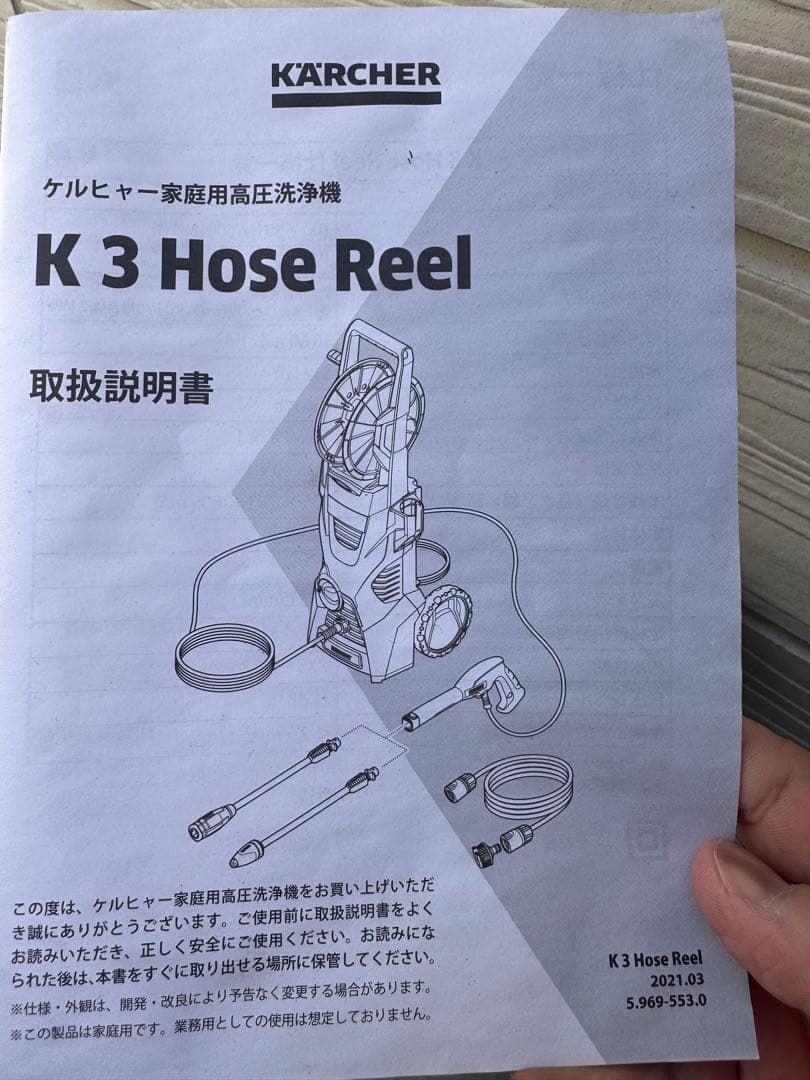 Kärcher K 3 Hose Reel ケルヒャー　K3