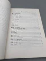 計器飛行演習 土屋正興 鳳文書林出版販売