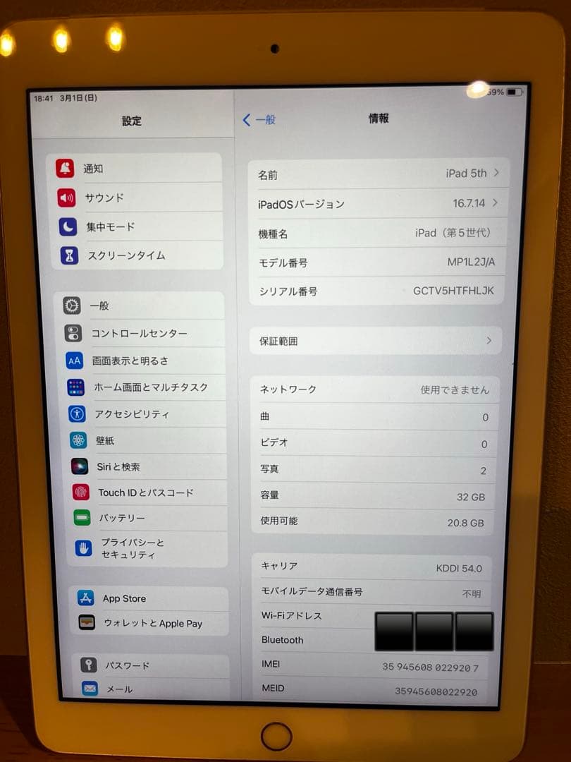 Apple iPad第5世代 32GB Wi-Fi + Cellular