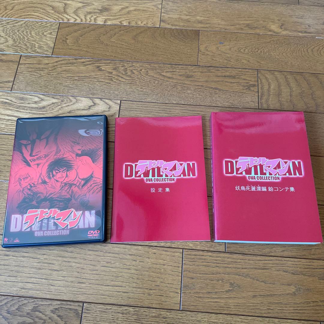 デビルマン OVA COLLECTION