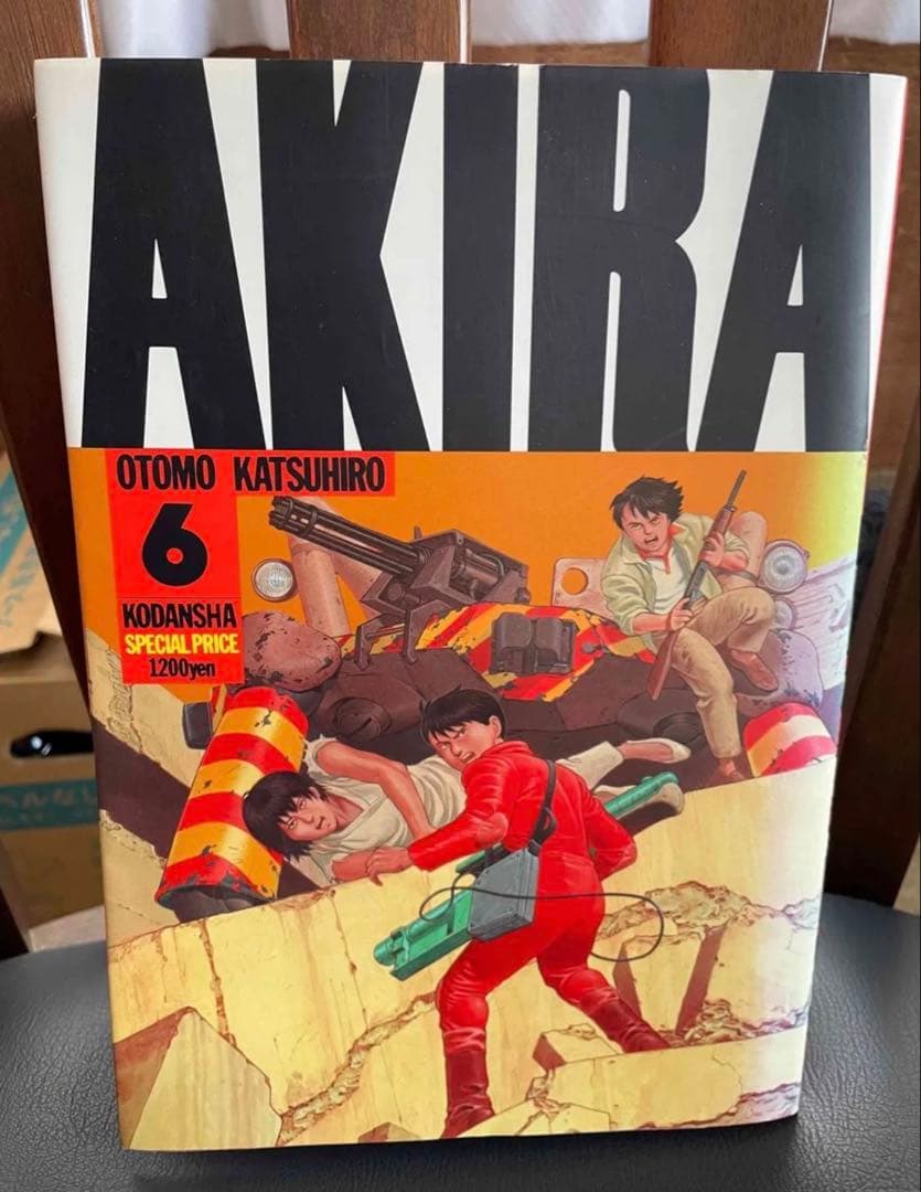 AKIRA 全6巻セット　初版あり