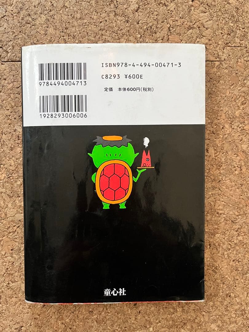 怪談レストラン 計30冊セット 松谷みよ子 児童書　美品