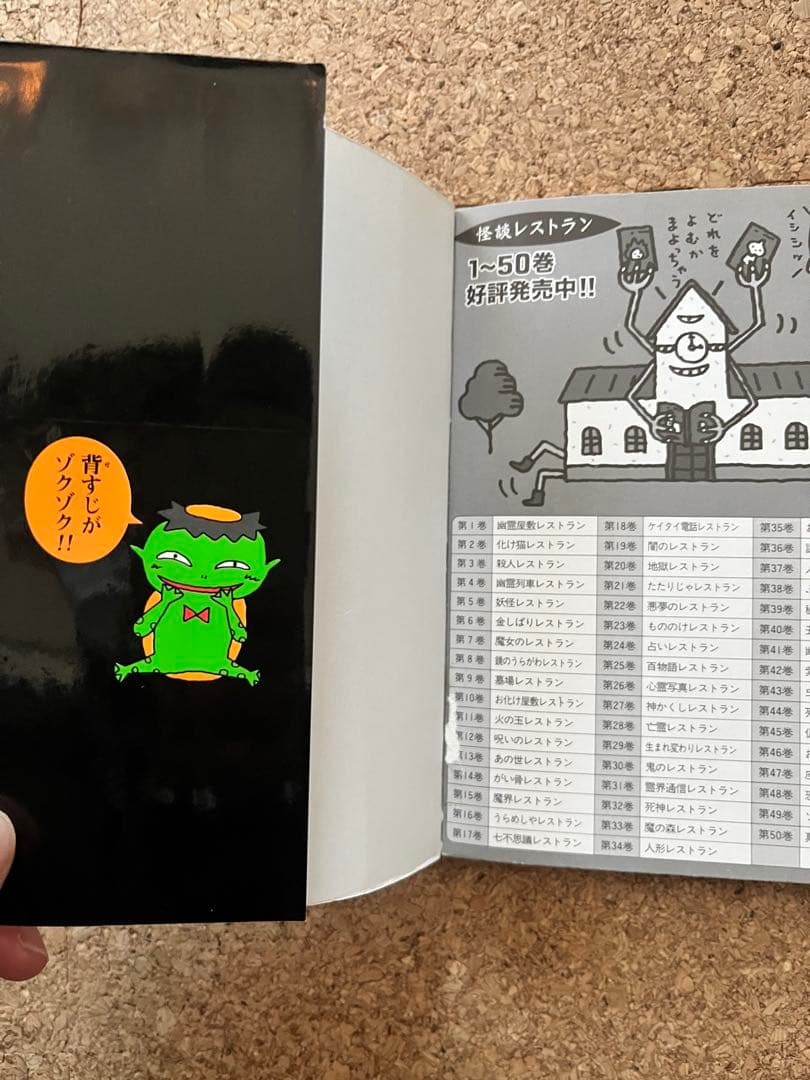 怪談レストラン 計30冊セット 松谷みよ子 児童書　美品