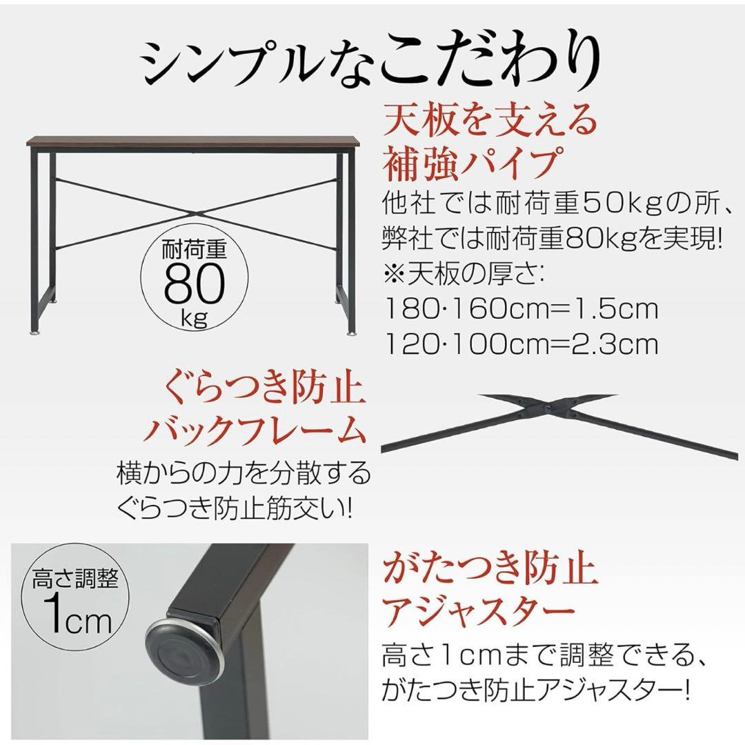 パソコンデスク 120cm モニターアーム取付可能 裏面9.5cm