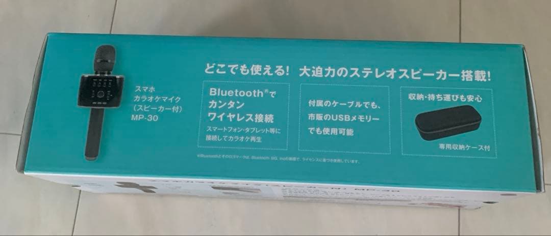 スマホカラオケマイク(スピーカー付)