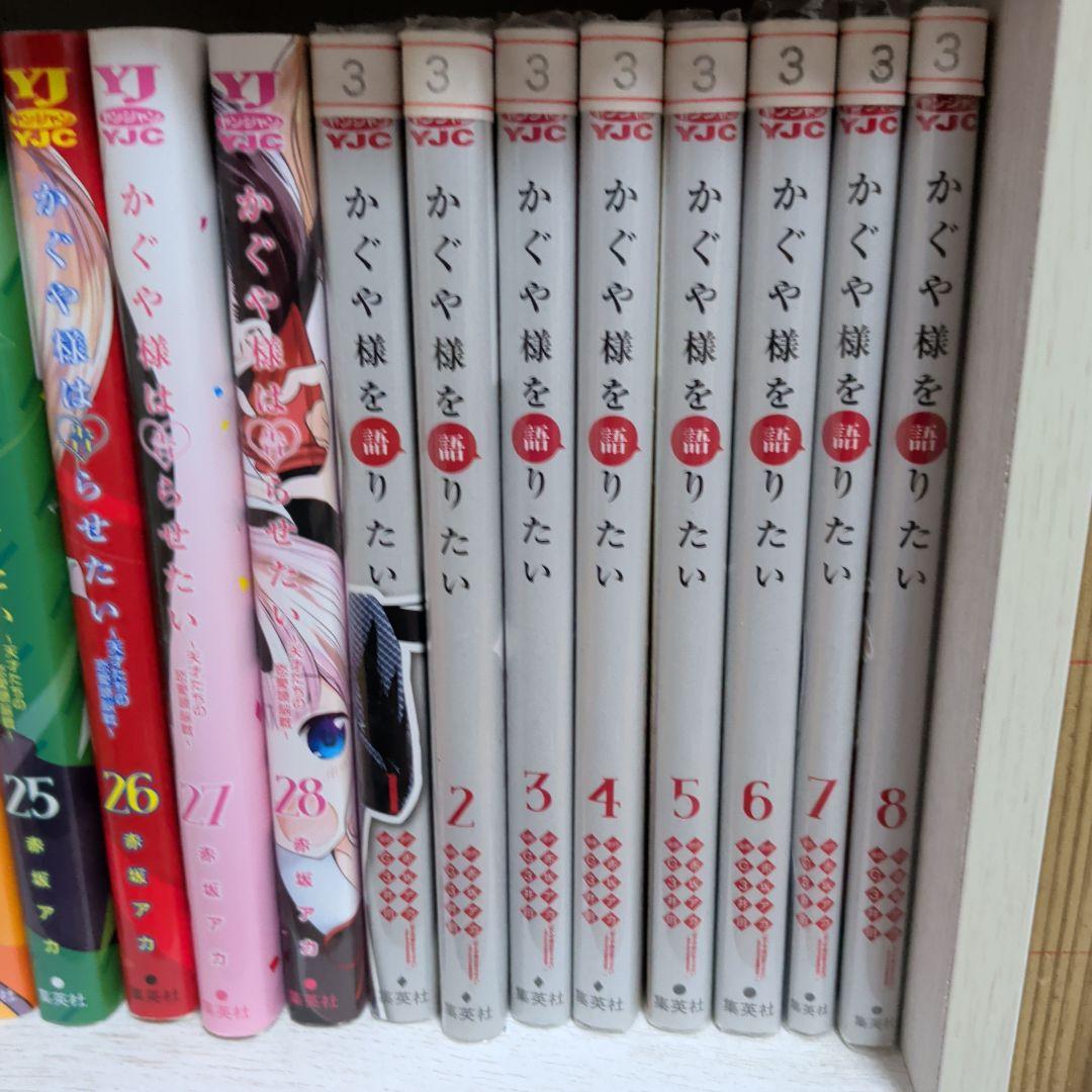 かぐや様は告らせたい 全巻セット＋かぐや様を語りたい全巻セット
