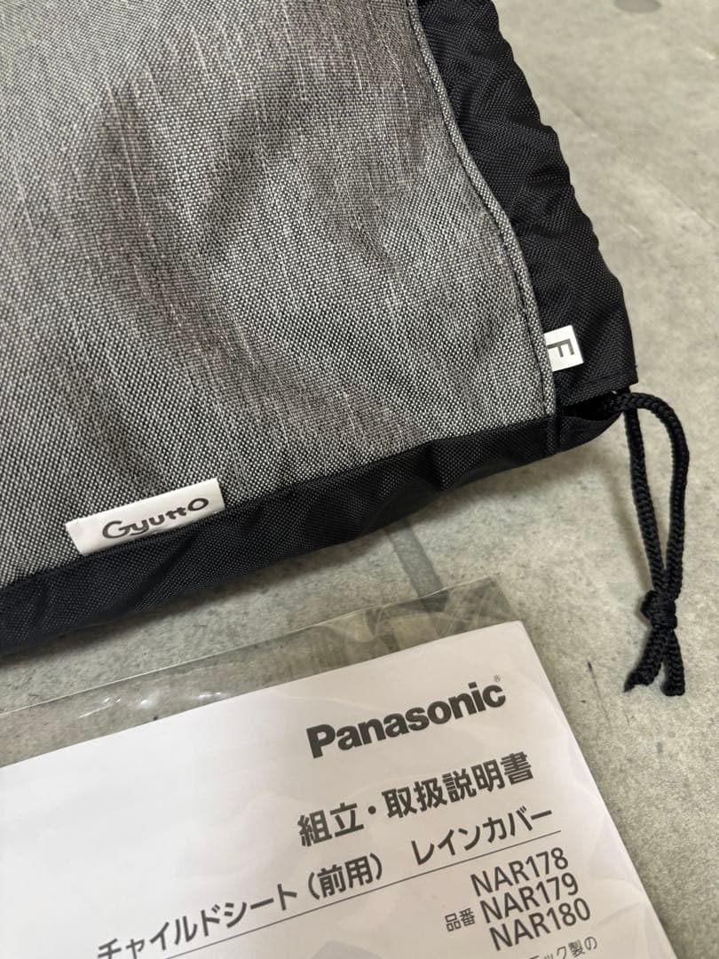 Panasonic Gyutto レインカバー 純正品・説明書付