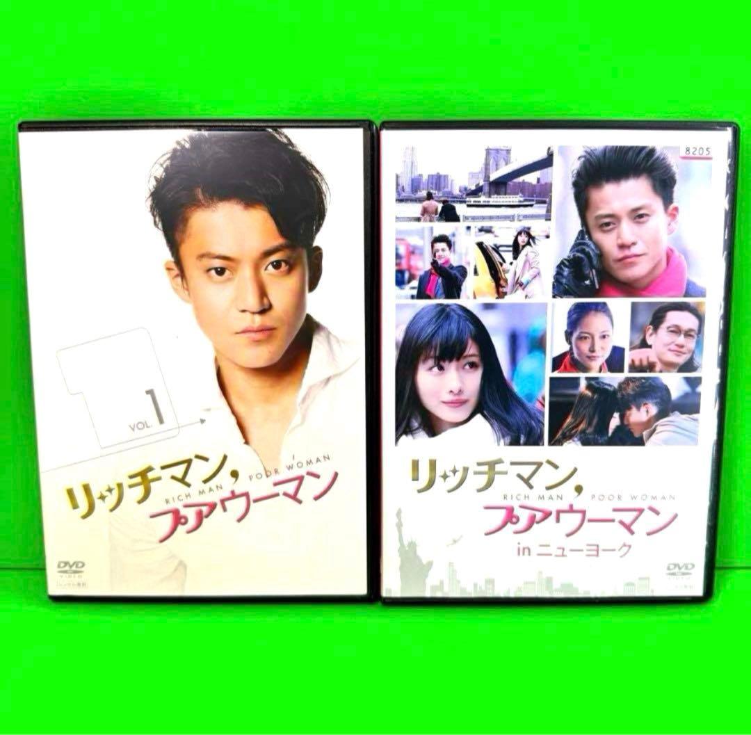 ケース付 リッチマン,プアウーマン DVD SP付 全7巻　小栗旬　石原さとみ