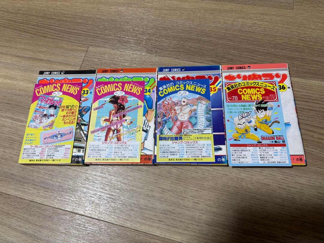 キン肉マン　全巻初版　9巻以降コミックスニュース、ハガキ付き　1巻から36巻