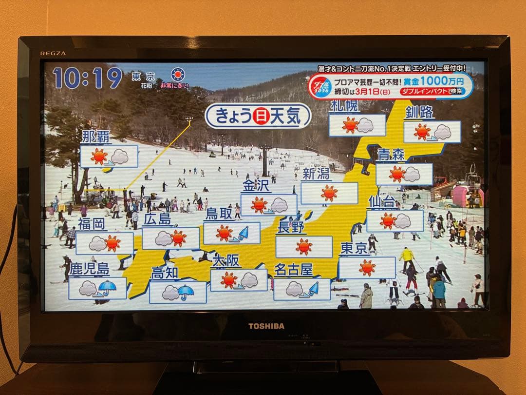 東芝 TOSHIBA REGZA 液晶テレビ 32V型 送料込み 即日配送