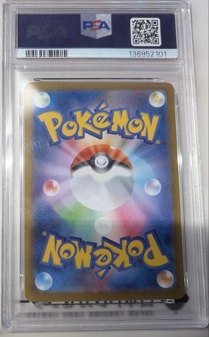 ポケモンカード M1S メガシンフォニア収録 ユキカブリAR PSA10