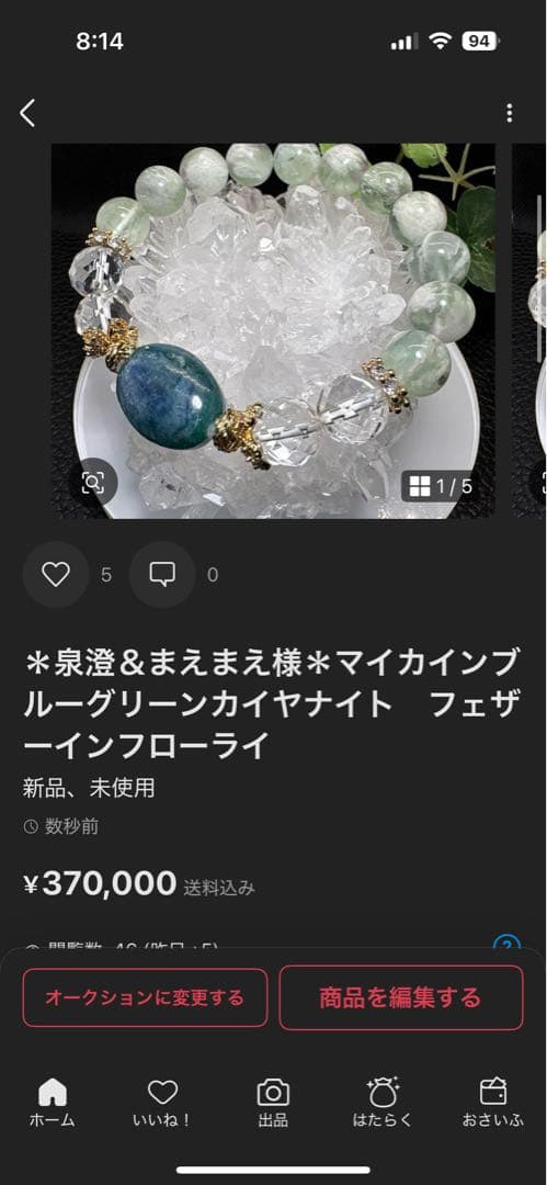 ＊泉澄＆まえまえ様お纏め＊アメトリン　カットハート　水晶　ブレスレット