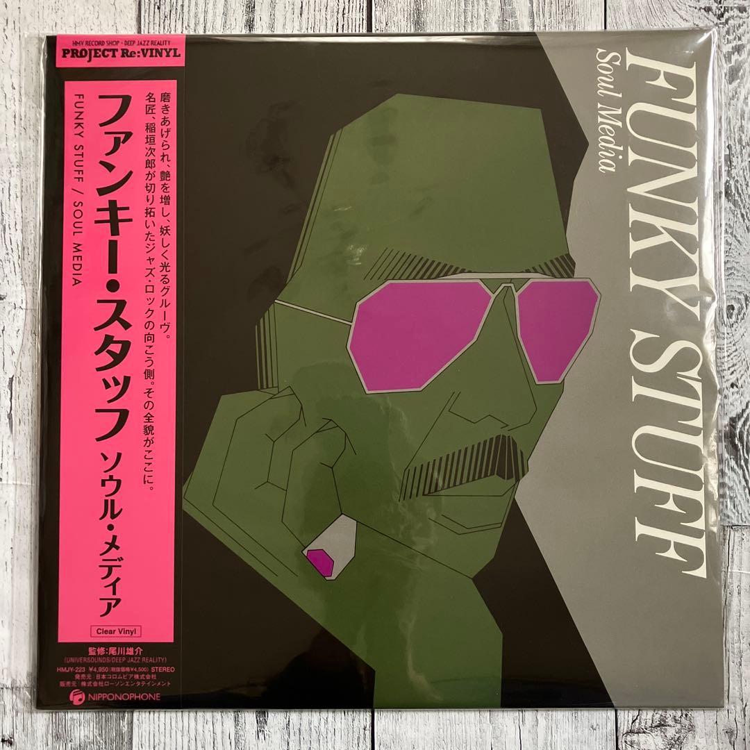 【未使用 限定LP】クリア盤 稲垣次郎とソウル・メディア Funky Stuff