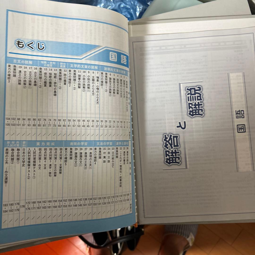 家庭学習専用指導書