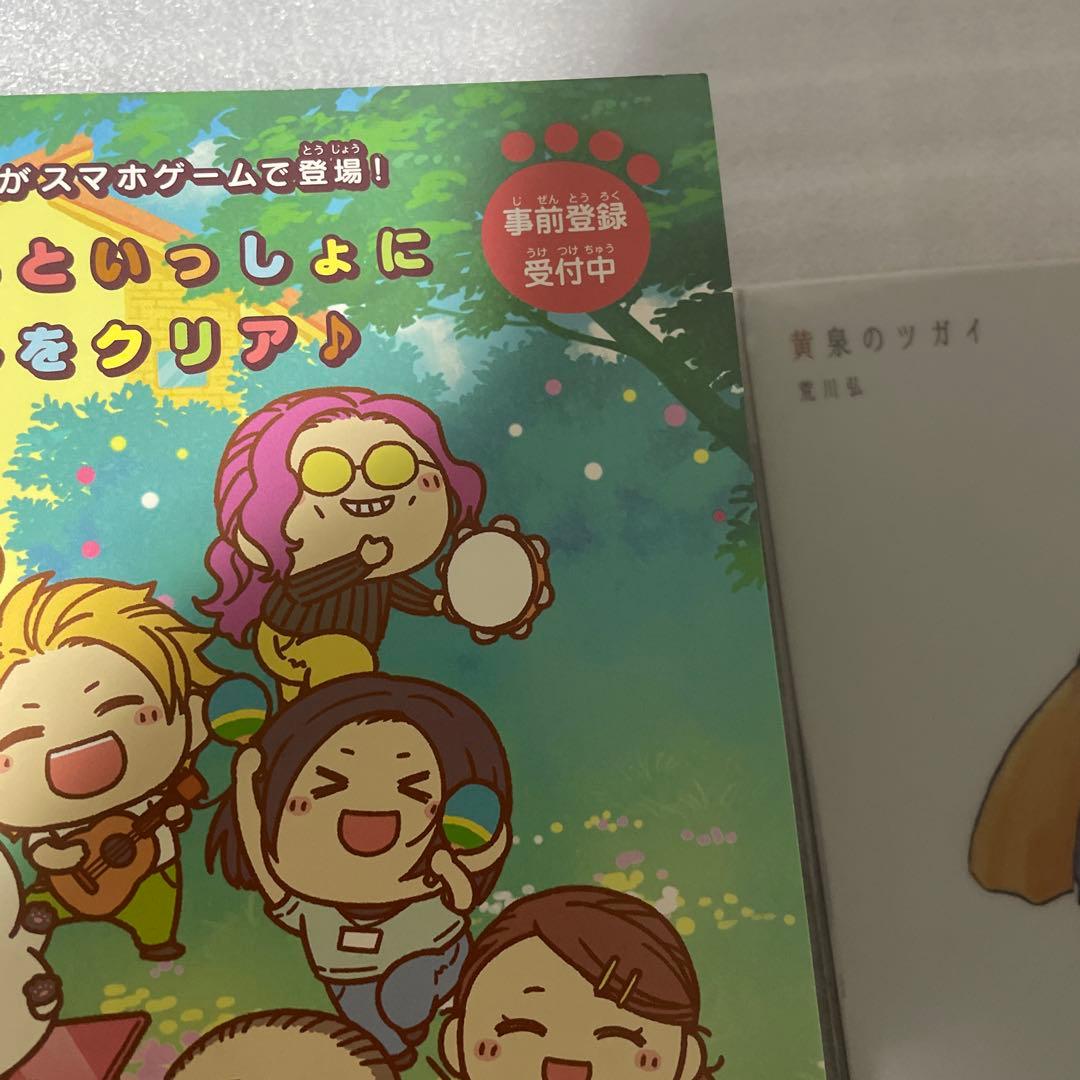 月刊少年ガンガン2022年1月号 黄泉のツガイ 新連載 鋼の錬金術師 荒川弘表紙