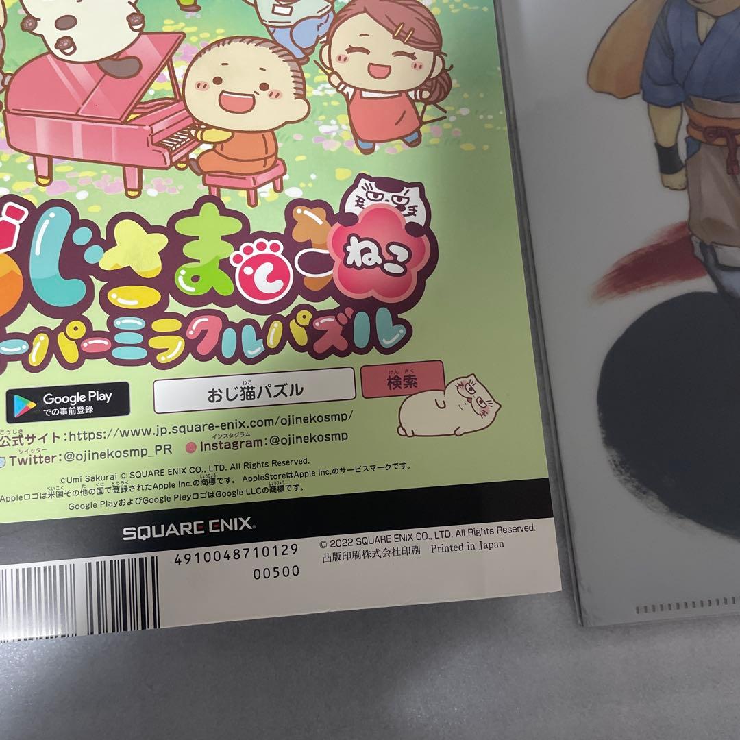月刊少年ガンガン2022年1月号 黄泉のツガイ 新連載 鋼の錬金術師 荒川弘表紙