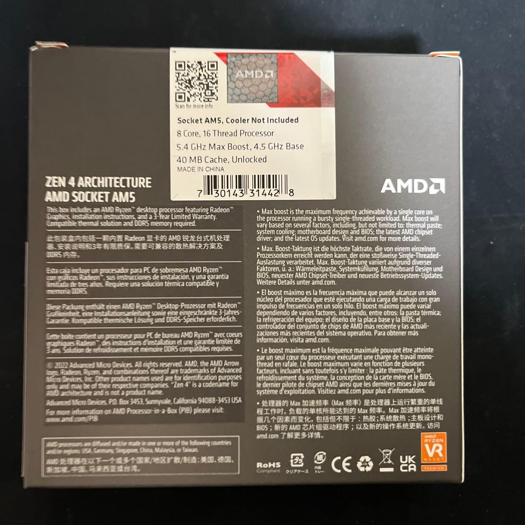 【新品未開封】 AMD Ryzen7 7700X CPU