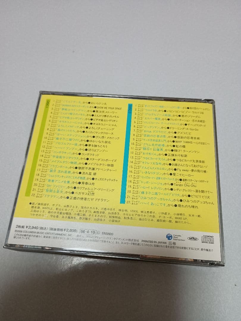 アニメCD　テレビまんが主題歌のあゆみシリーズ　2枚組5セット　状態ほぼ未使用品