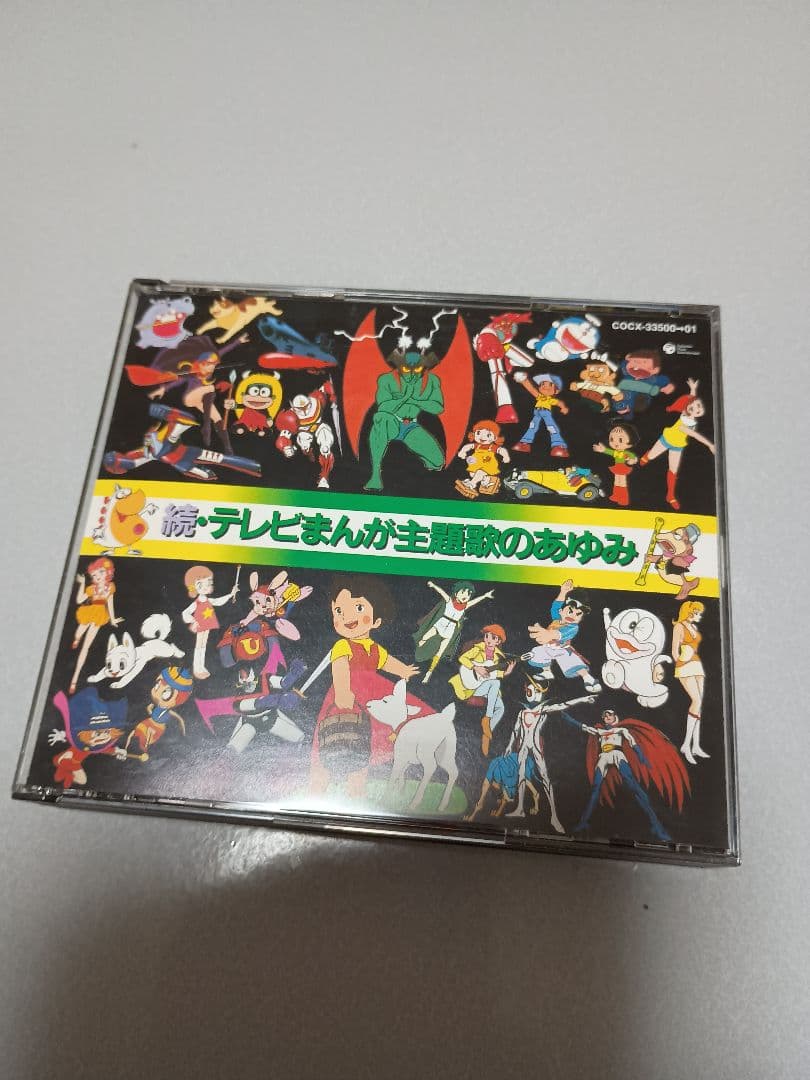 アニメCD　テレビまんが主題歌のあゆみシリーズ　2枚組5セット　状態ほぼ未使用品