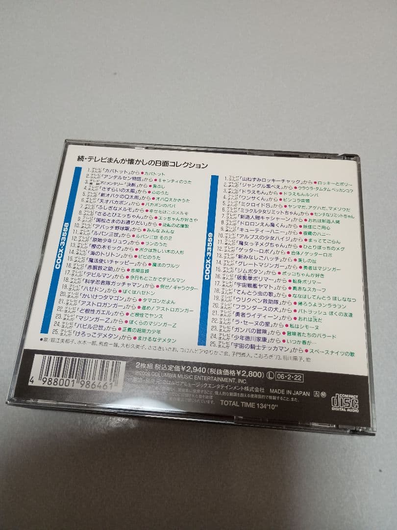 アニメCD　テレビまんが主題歌のあゆみシリーズ　2枚組5セット　状態ほぼ未使用品