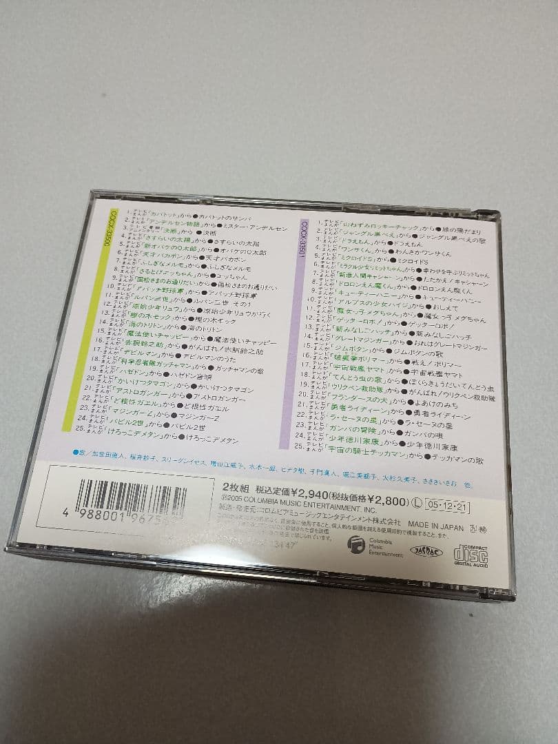 アニメCD　テレビまんが主題歌のあゆみシリーズ　2枚組5セット　状態ほぼ未使用品