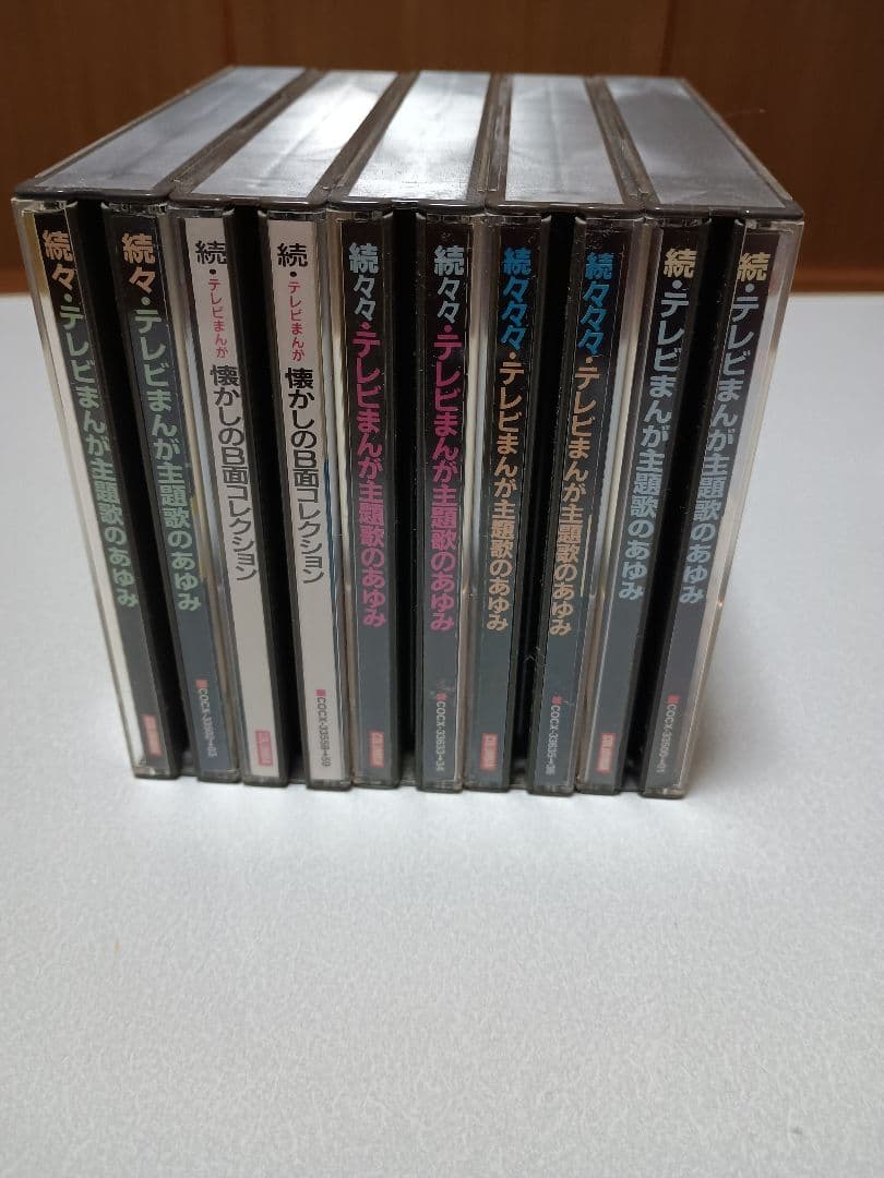 アニメCD　テレビまんが主題歌のあゆみシリーズ　2枚組5セット　状態ほぼ未使用品