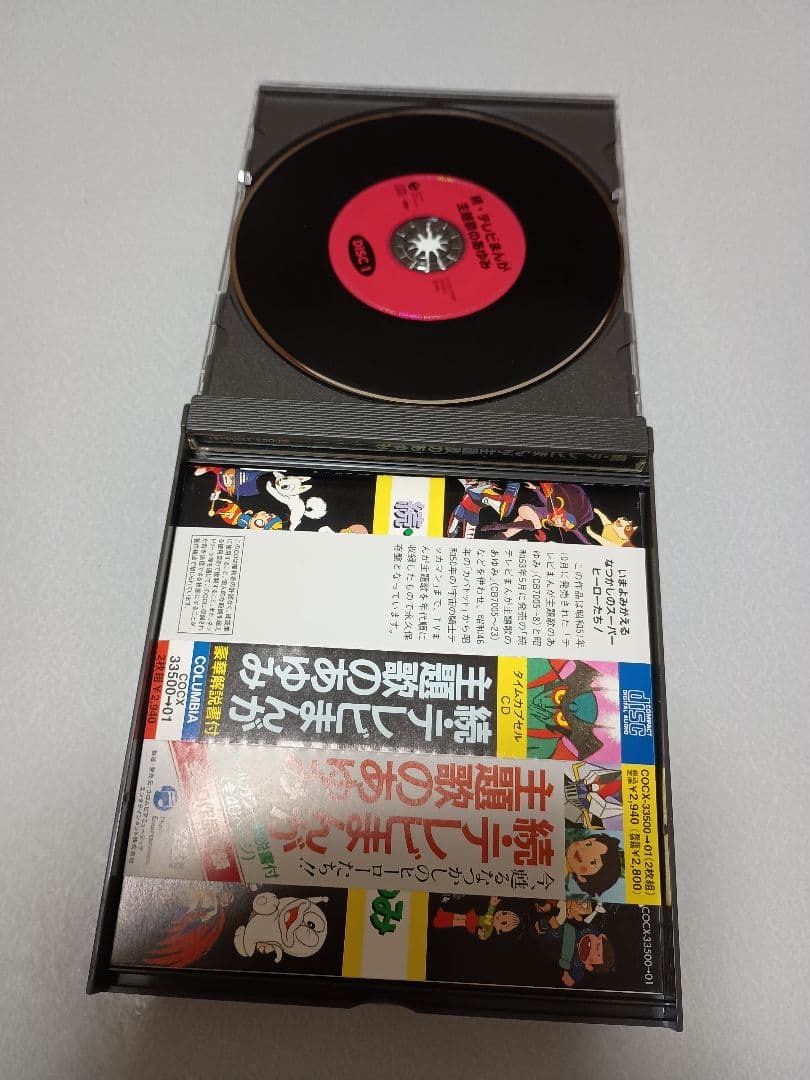 アニメCD　テレビまんが主題歌のあゆみシリーズ　2枚組5セット　状態ほぼ未使用品