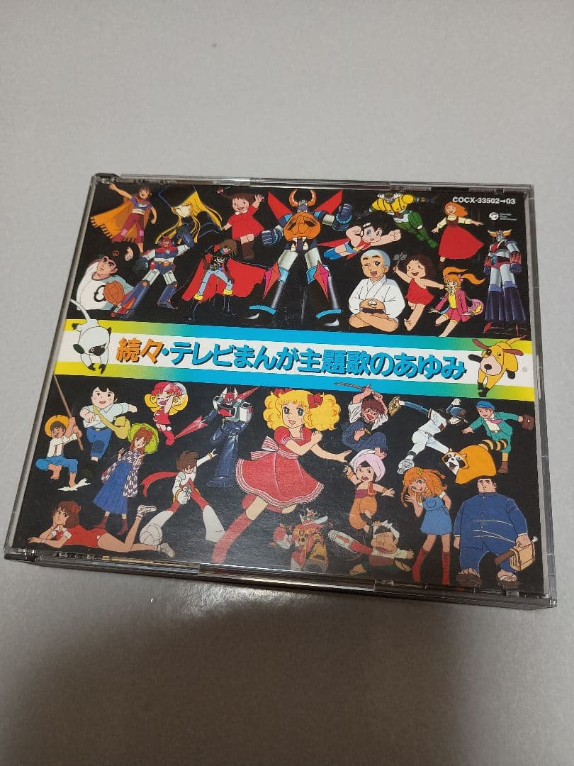 アニメCD　テレビまんが主題歌のあゆみシリーズ　2枚組5セット　状態ほぼ未使用品