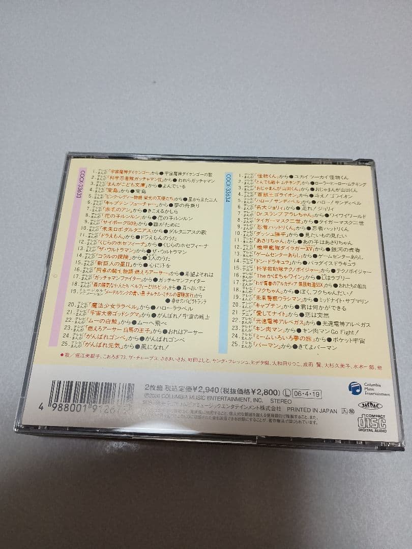 アニメCD　テレビまんが主題歌のあゆみシリーズ　2枚組5セット　状態ほぼ未使用品